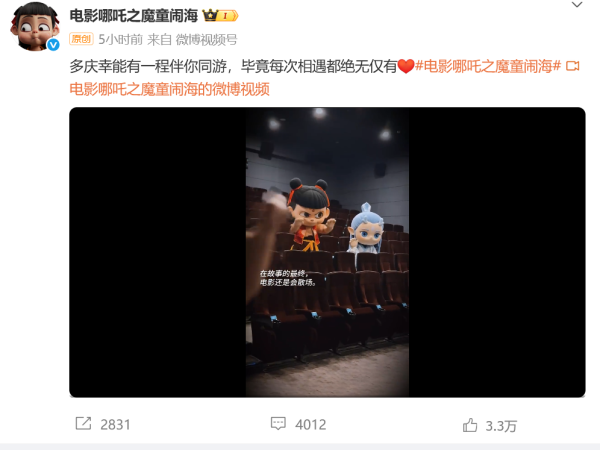 鼎信天下 打破113项纪录！从寒假放到暑假，《哪吒2》今日下映