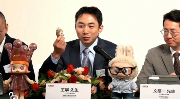 玖富智配 泡泡玛特王宁：本周即将发售mini LABUBU