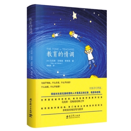 股天下 别让孩子成为一座孤岛