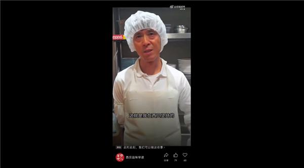 百事达配资 西贝又一神奇温情文被扒出：洗碗工刷碗7年帮儿子还债100多万 网友看完齐吐槽