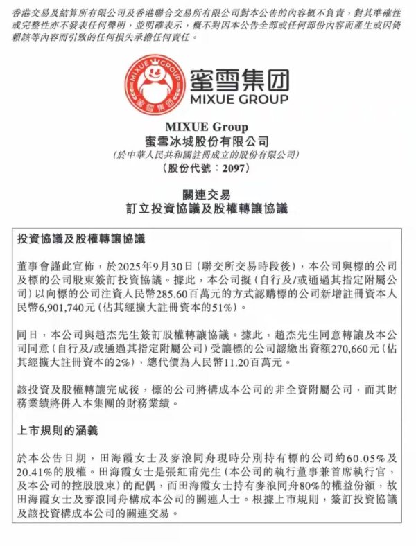 优配良品 雪王“买醉”，蜜雪冰城开卖啤酒！实探郑州门店：价格5.9元至14.9元不等，低至市场价三分之一，只能外带